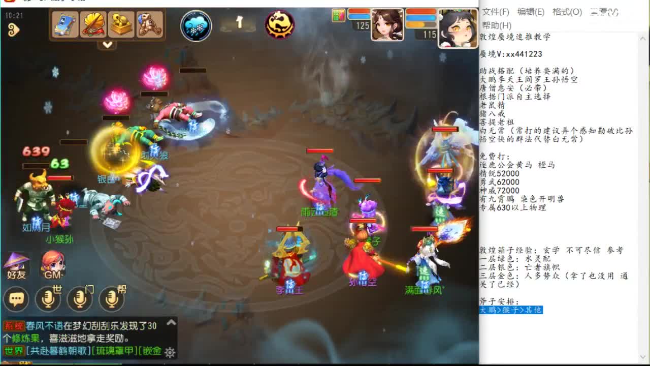 低位拿球